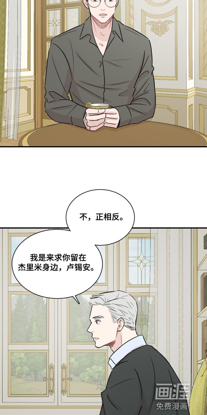 第54章：【第二季】危险要素