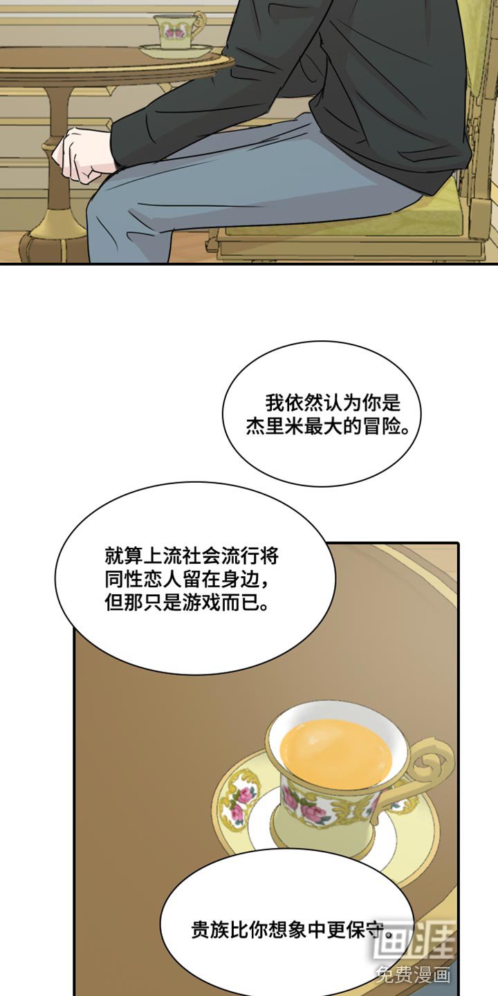 第54章：【第二季】危险要素