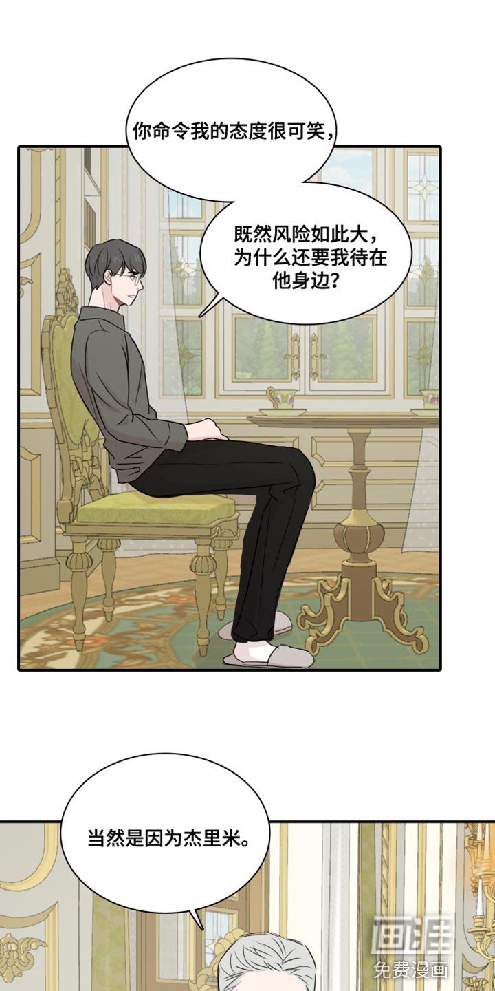 第55章：【第二季】他一直在爱你