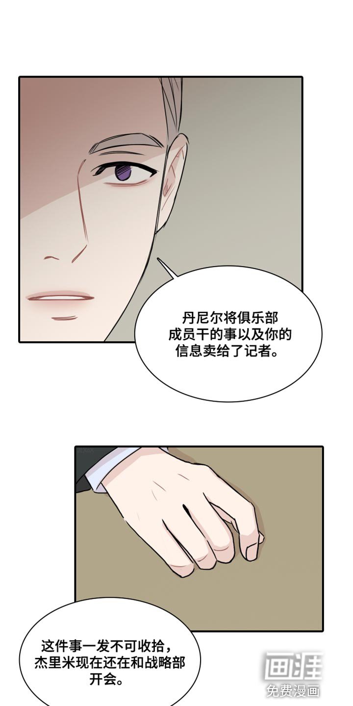 第55章：【第二季】他一直在爱你