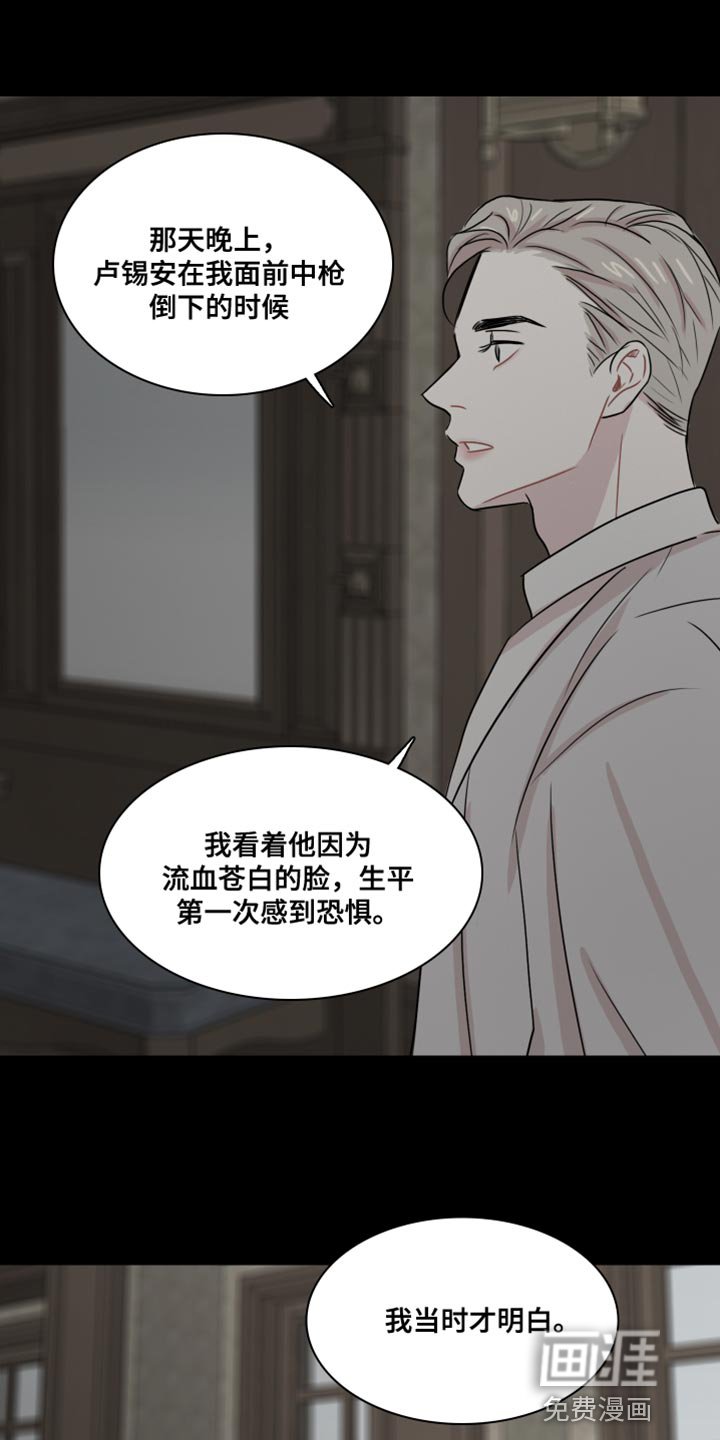 第55章：【第二季】他一直在爱你