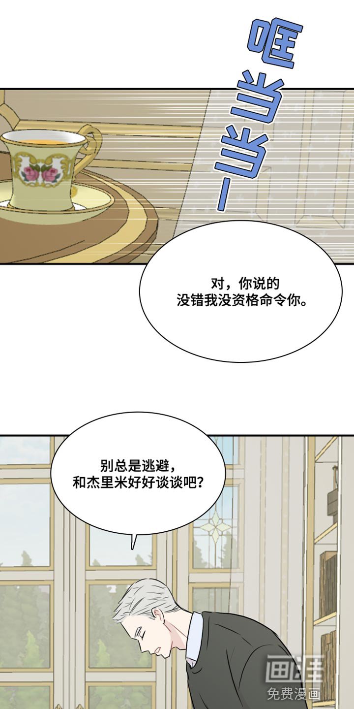 第55章：【第二季】他一直在爱你