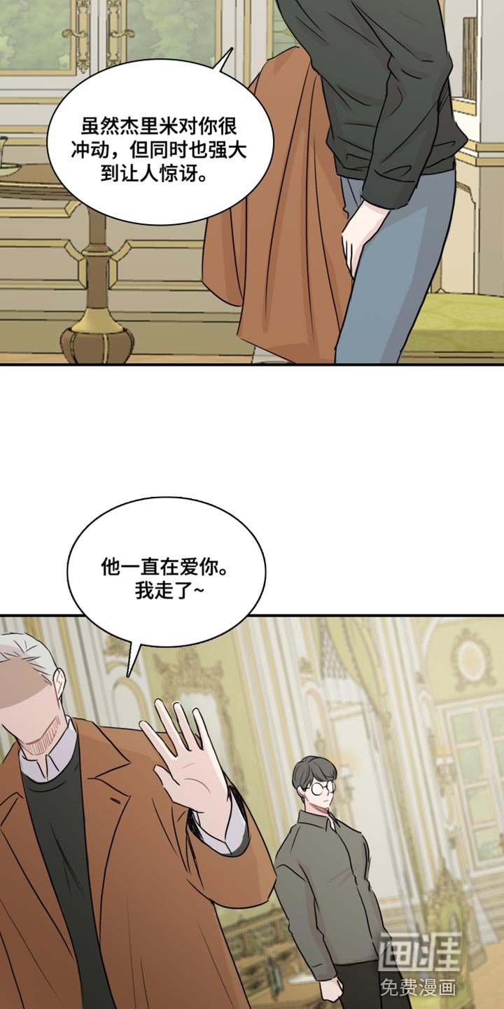 第55章：【第二季】他一直在爱你