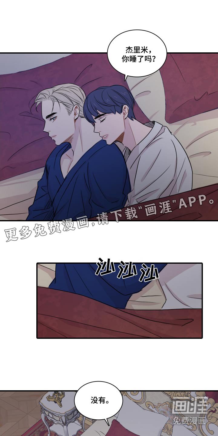 第56章：【第二季】夸赞
