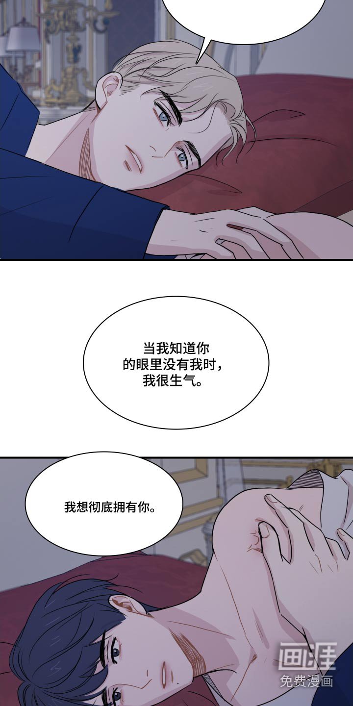 第56章：【第二季】夸赞