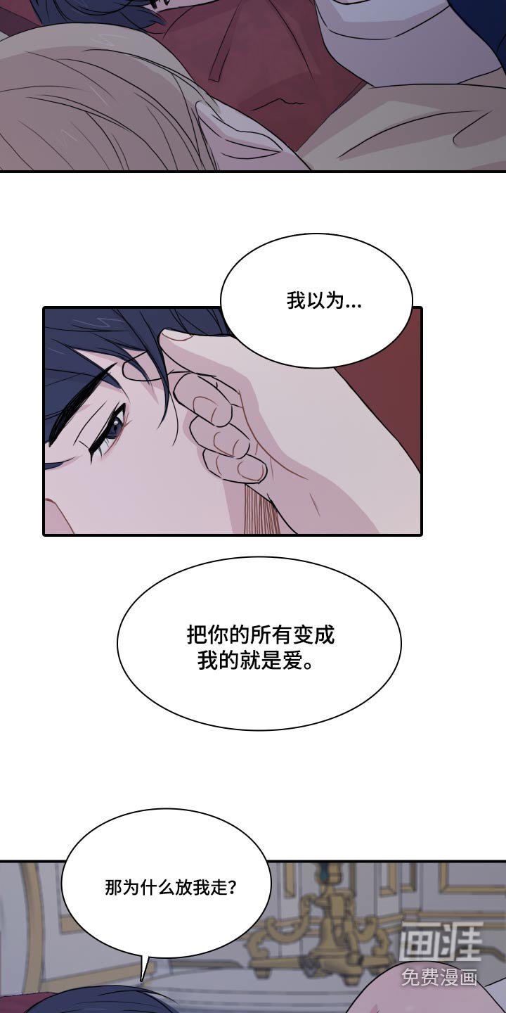 第56章：【第二季】夸赞