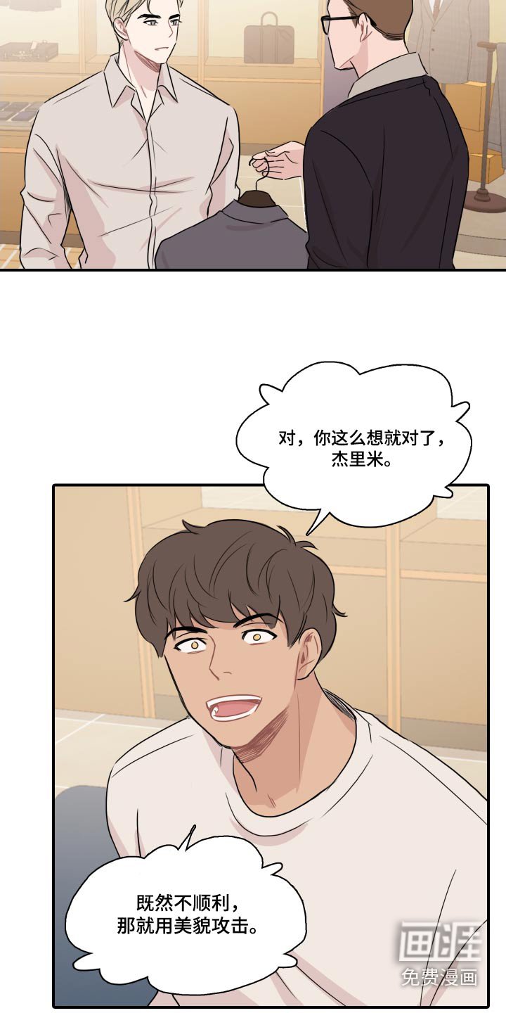 第56章：【第二季】夸赞