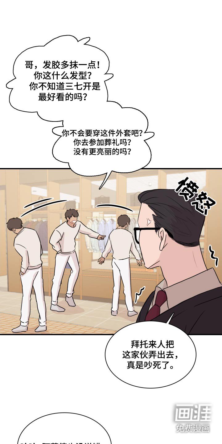 第56章：【第二季】夸赞