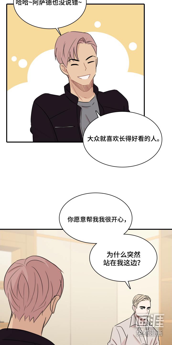第56章：【第二季】夸赞