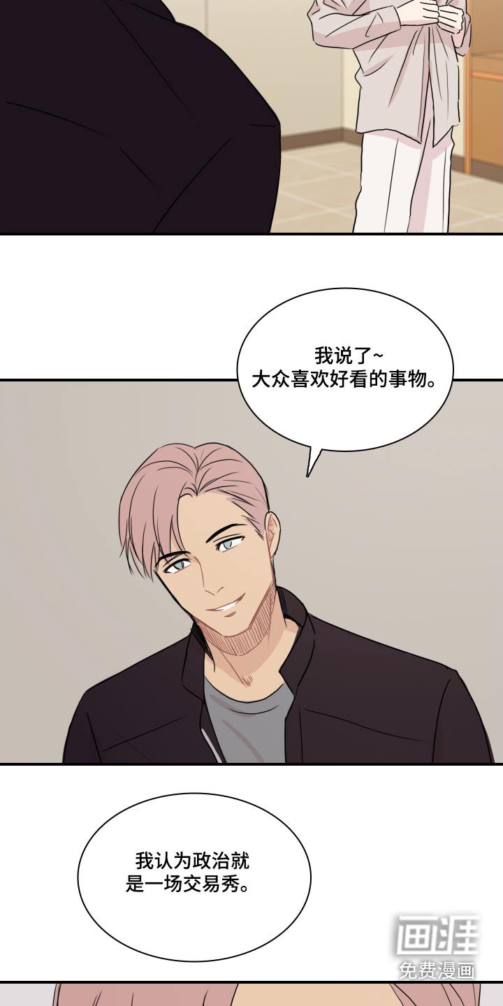 第56章：【第二季】夸赞
