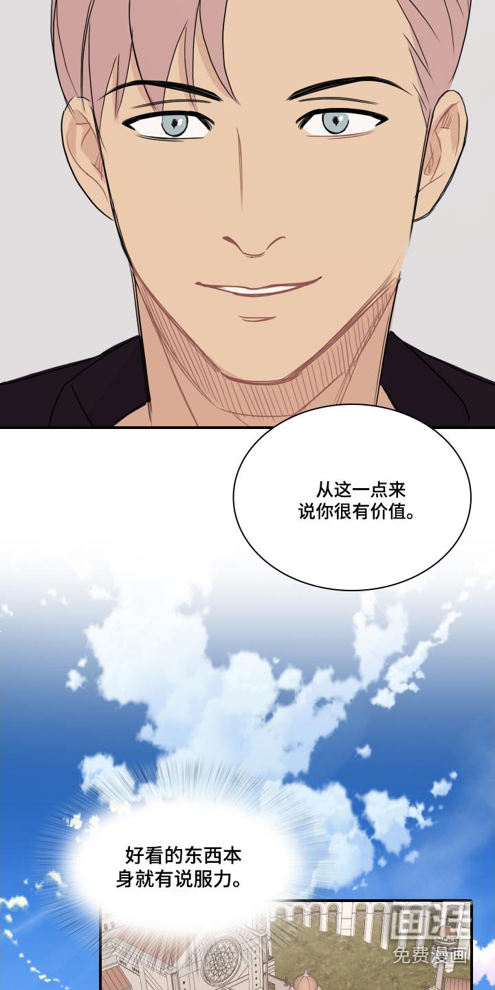 第56章：【第二季】夸赞