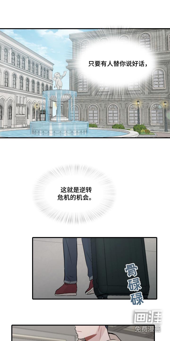 第56章：【第二季】夸赞