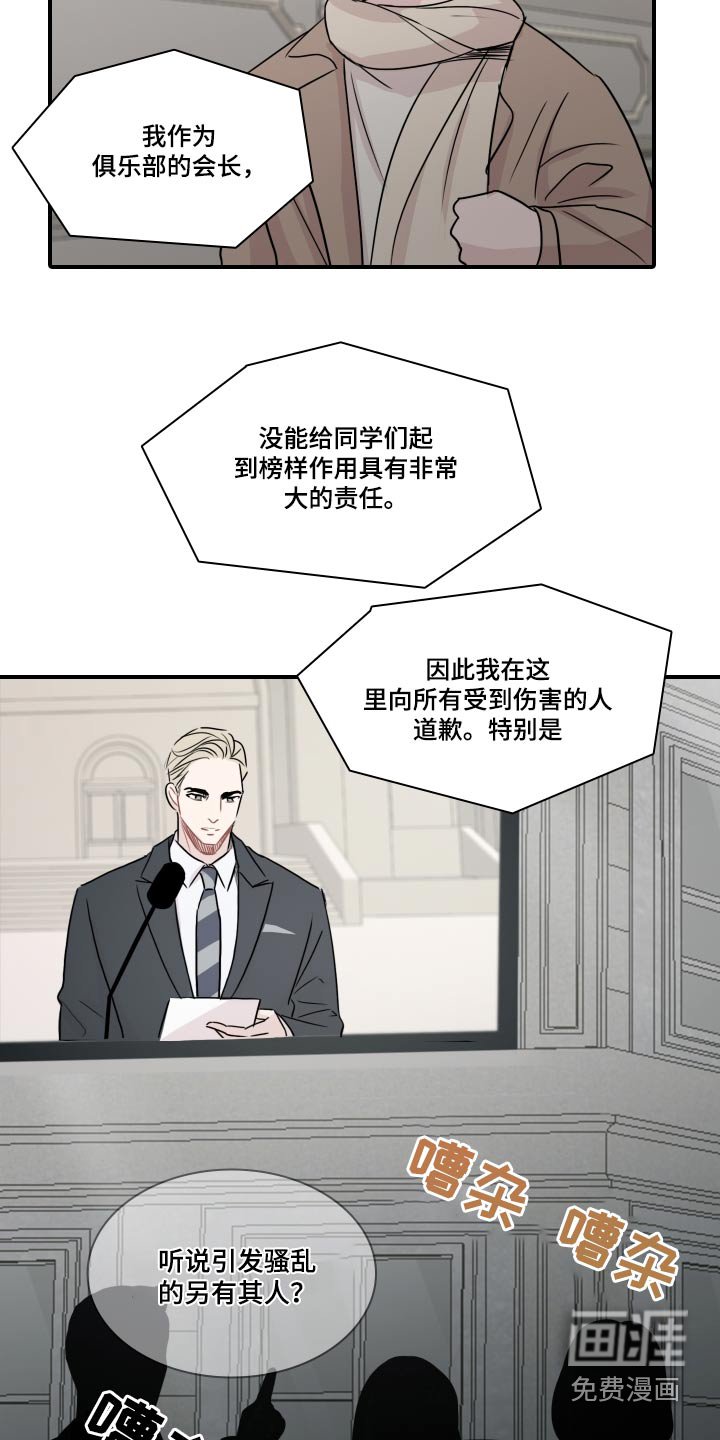 第56章：【第二季】夸赞
