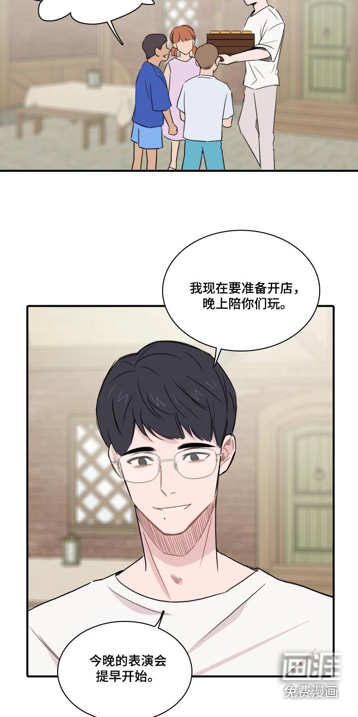 第57章：【第二季】小镇