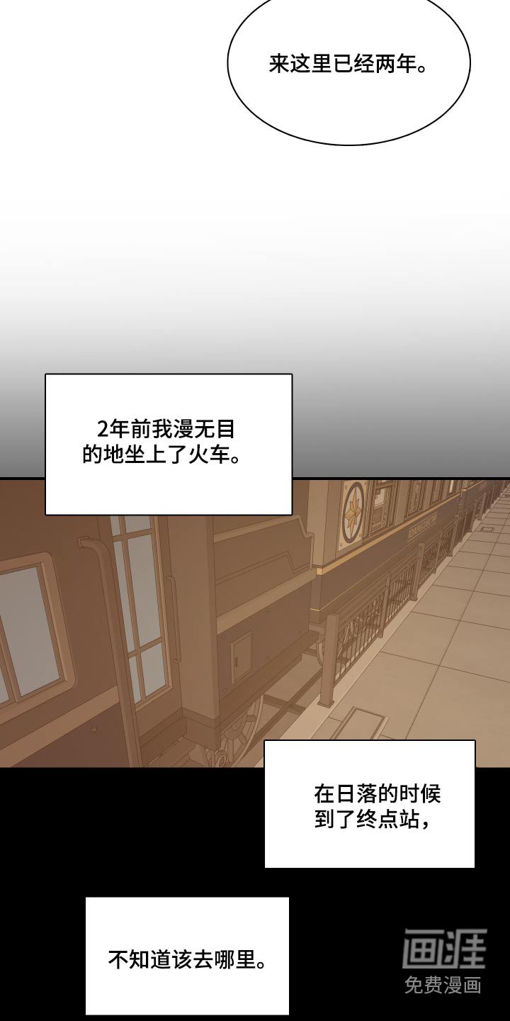第57章：【第二季】小镇