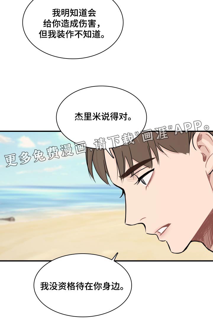 第57章：【第二季】小镇