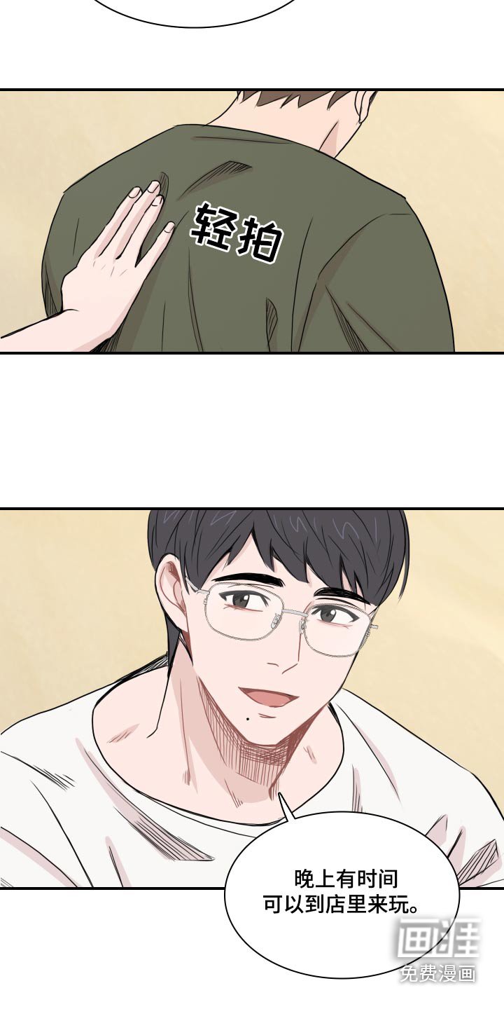 第58章：【第二季完结】找我