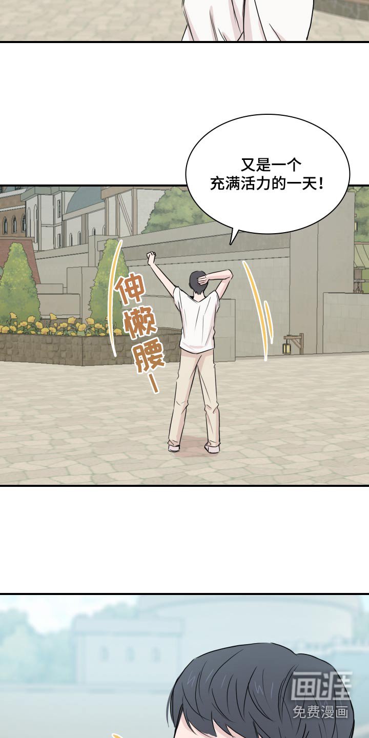 第58章：【第二季完结】找我