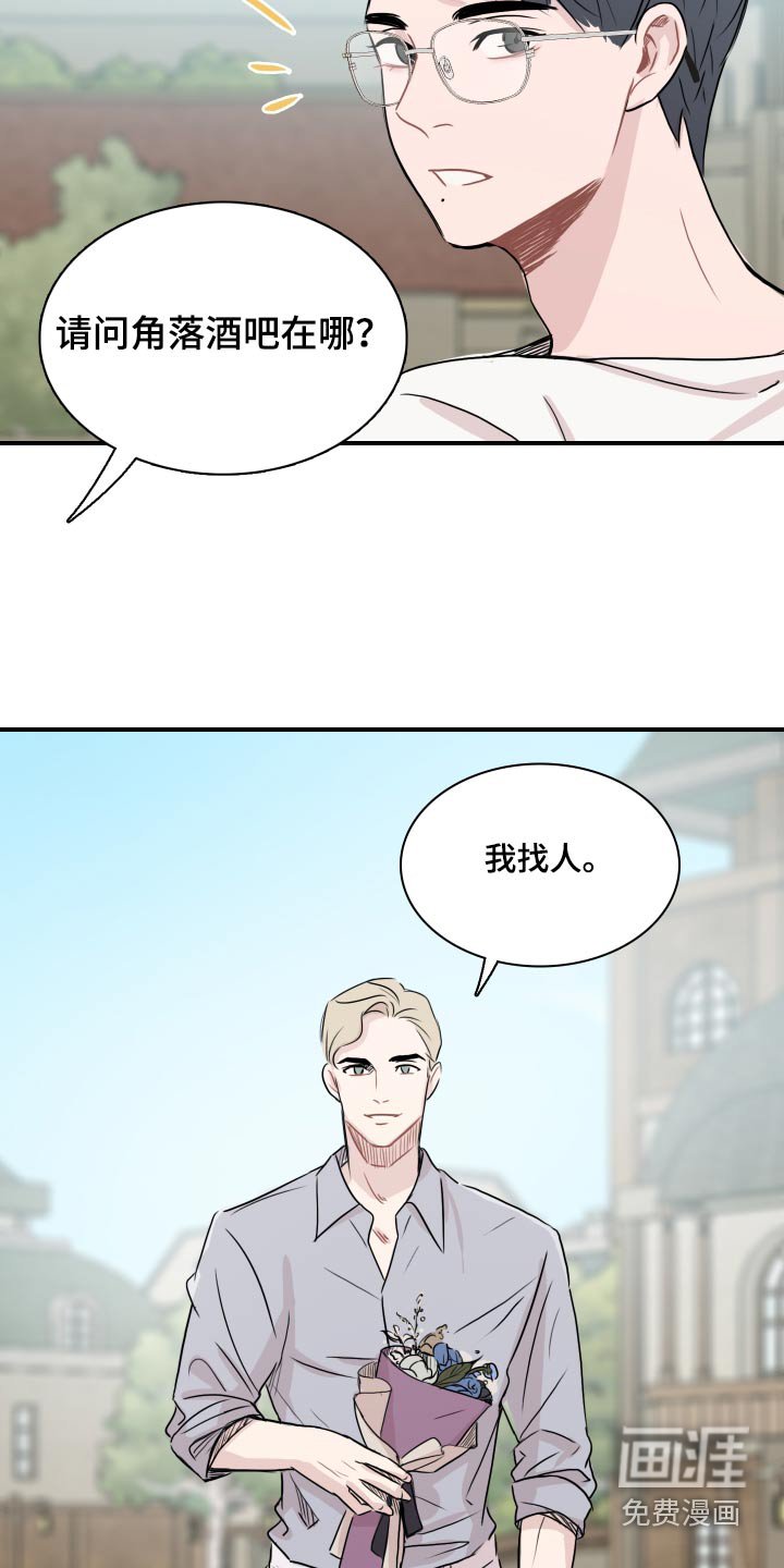 第58章：【第二季完结】找我
