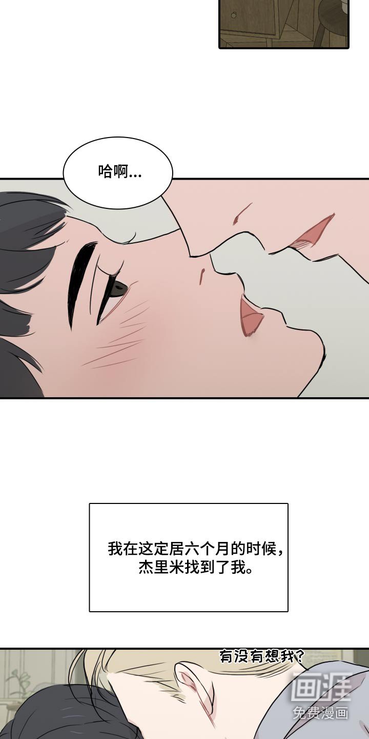 第58章：【第二季完结】找我