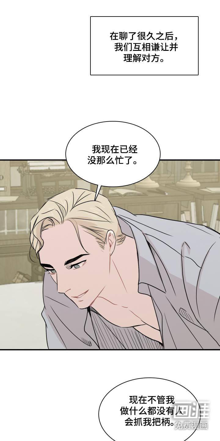 第58章：【第二季完结】找我