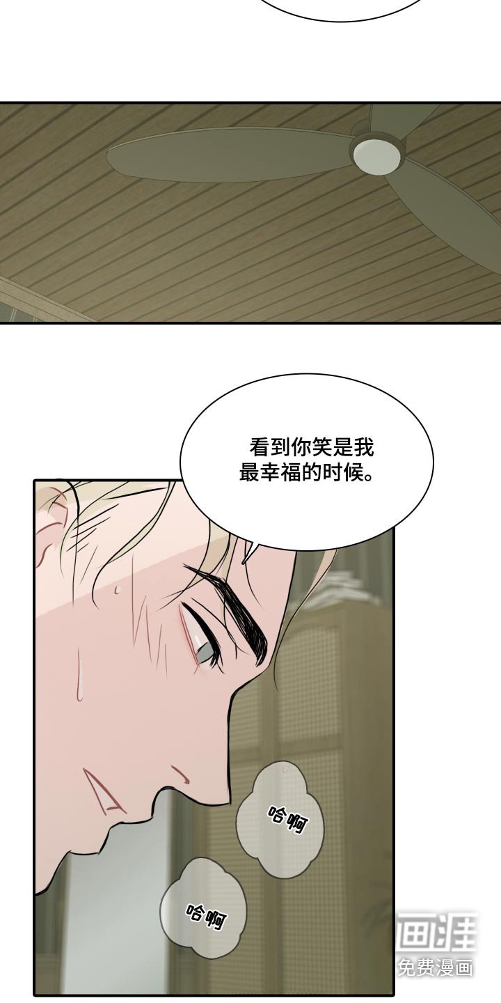 第58章：【第二季完结】找我