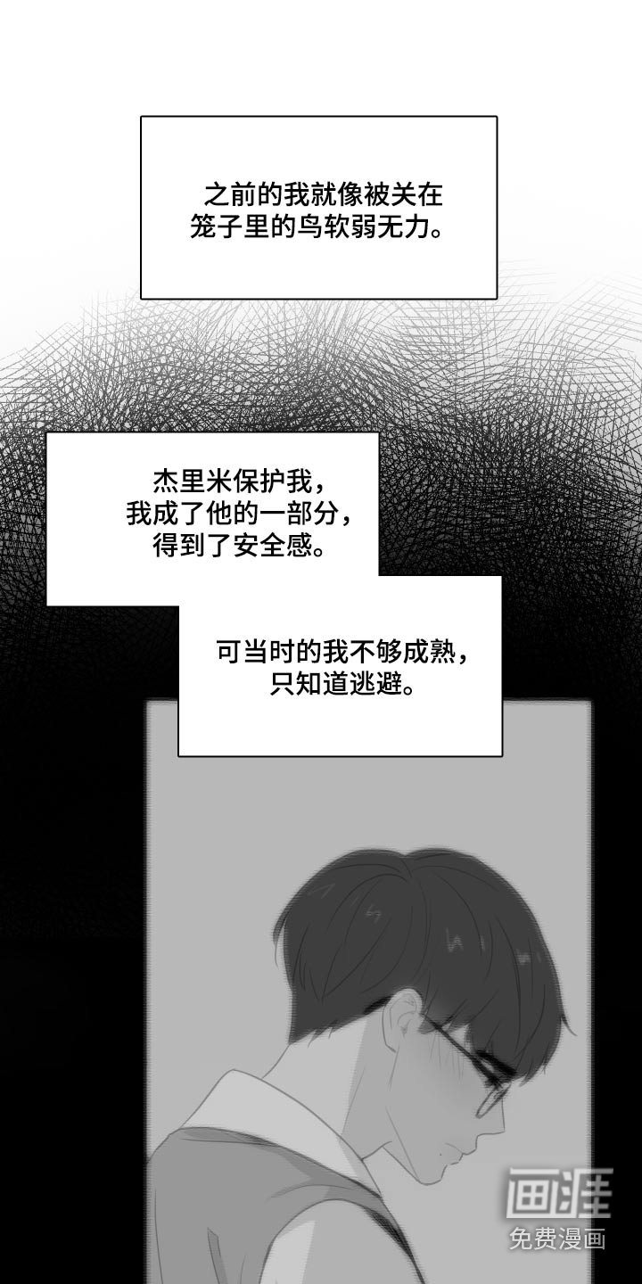 第58章：【第二季完结】找我