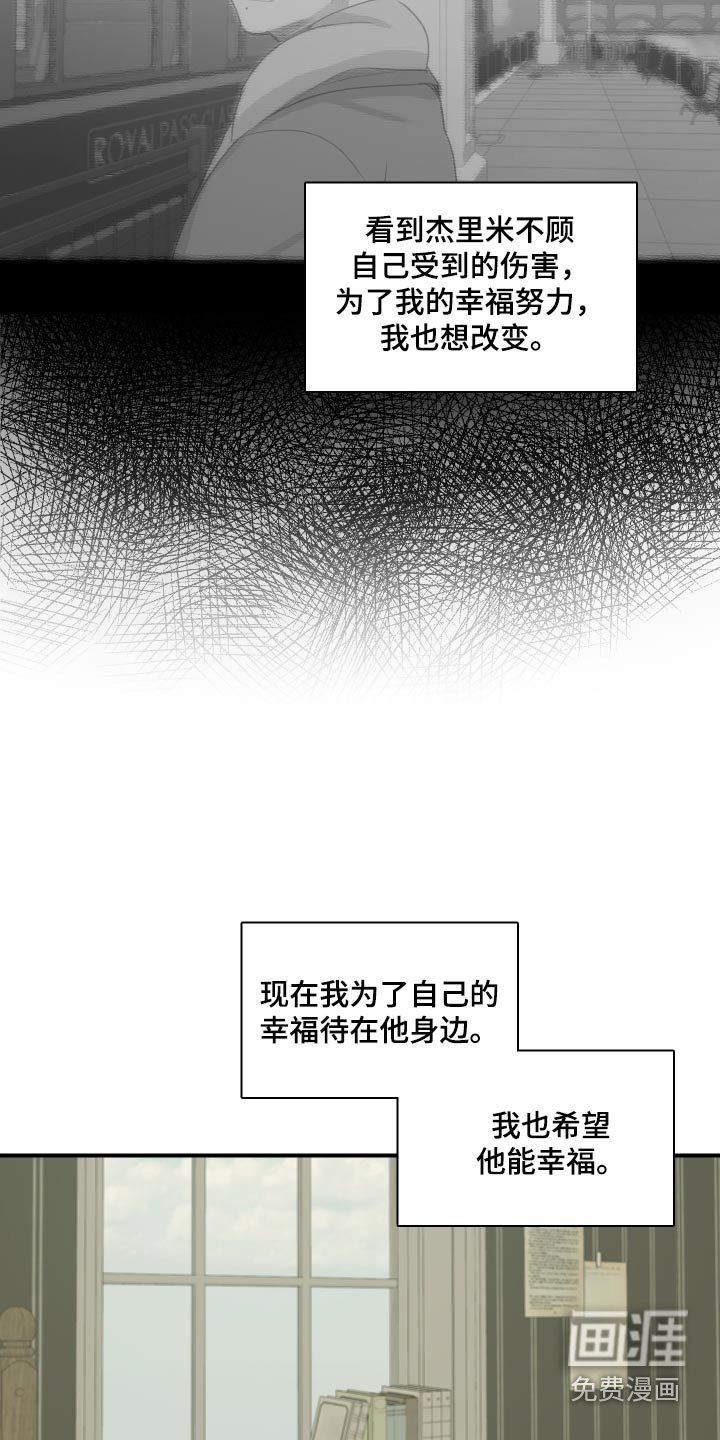 第58章：【第二季完结】找我