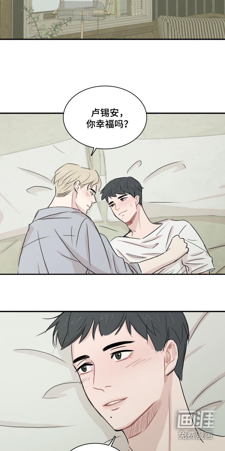 第58章：【第二季完结】找我