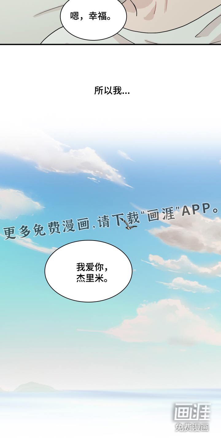 第58章：【第二季完结】找我