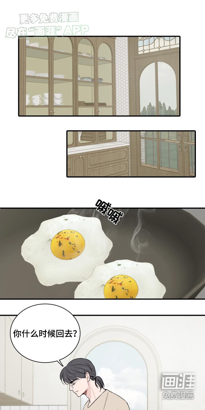 第59章：【番外】倦怠期