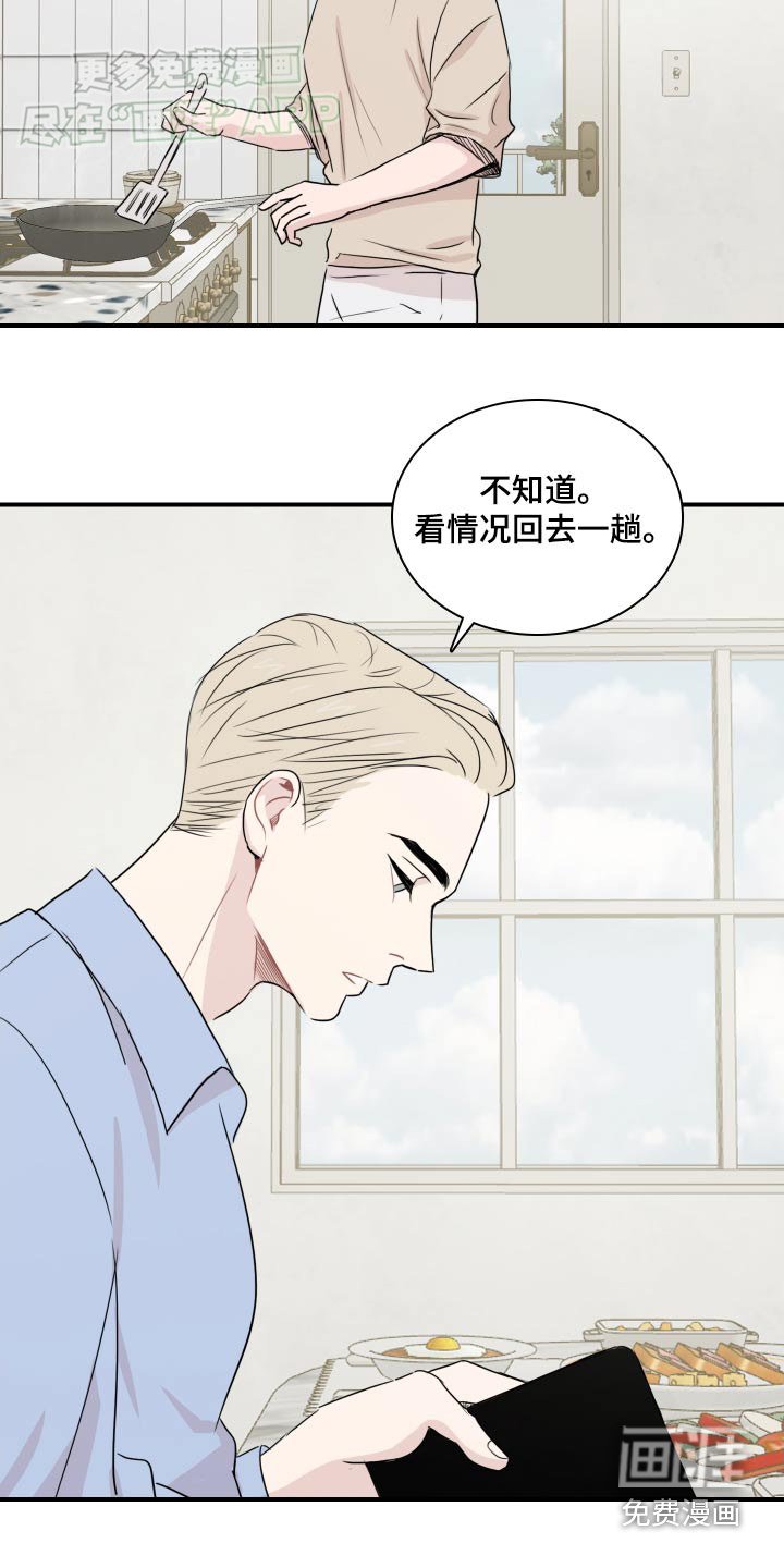 第59章：【番外】倦怠期