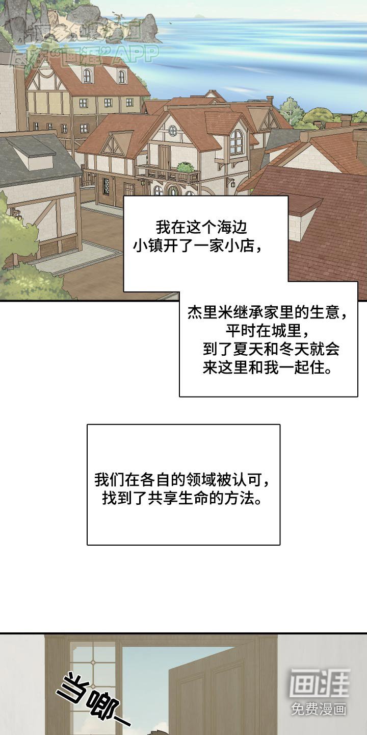 第59章：【番外】倦怠期