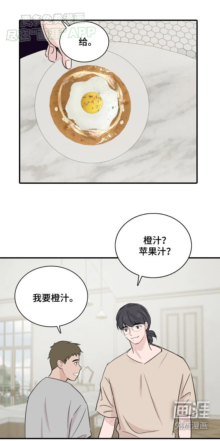 第59章：【番外】倦怠期