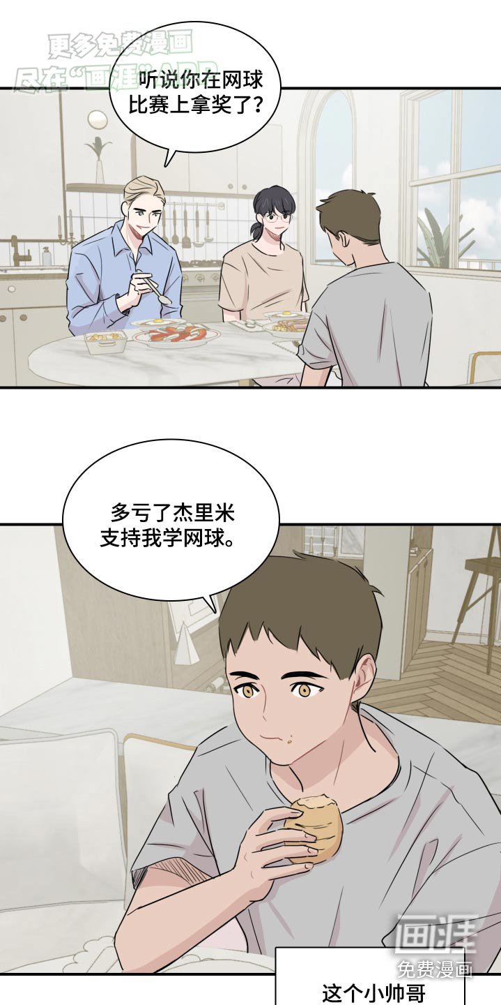 第59章：【番外】倦怠期