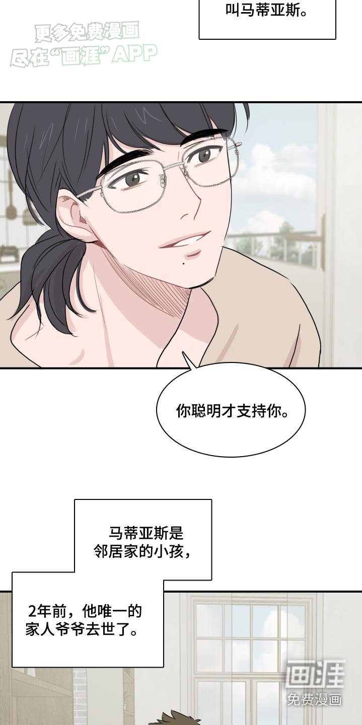 第59章：【番外】倦怠期