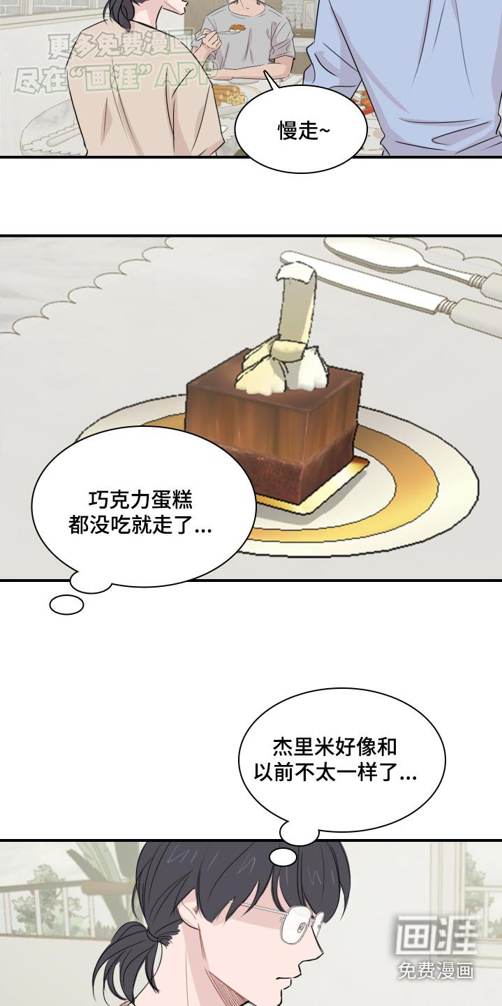 第59章：【番外】倦怠期