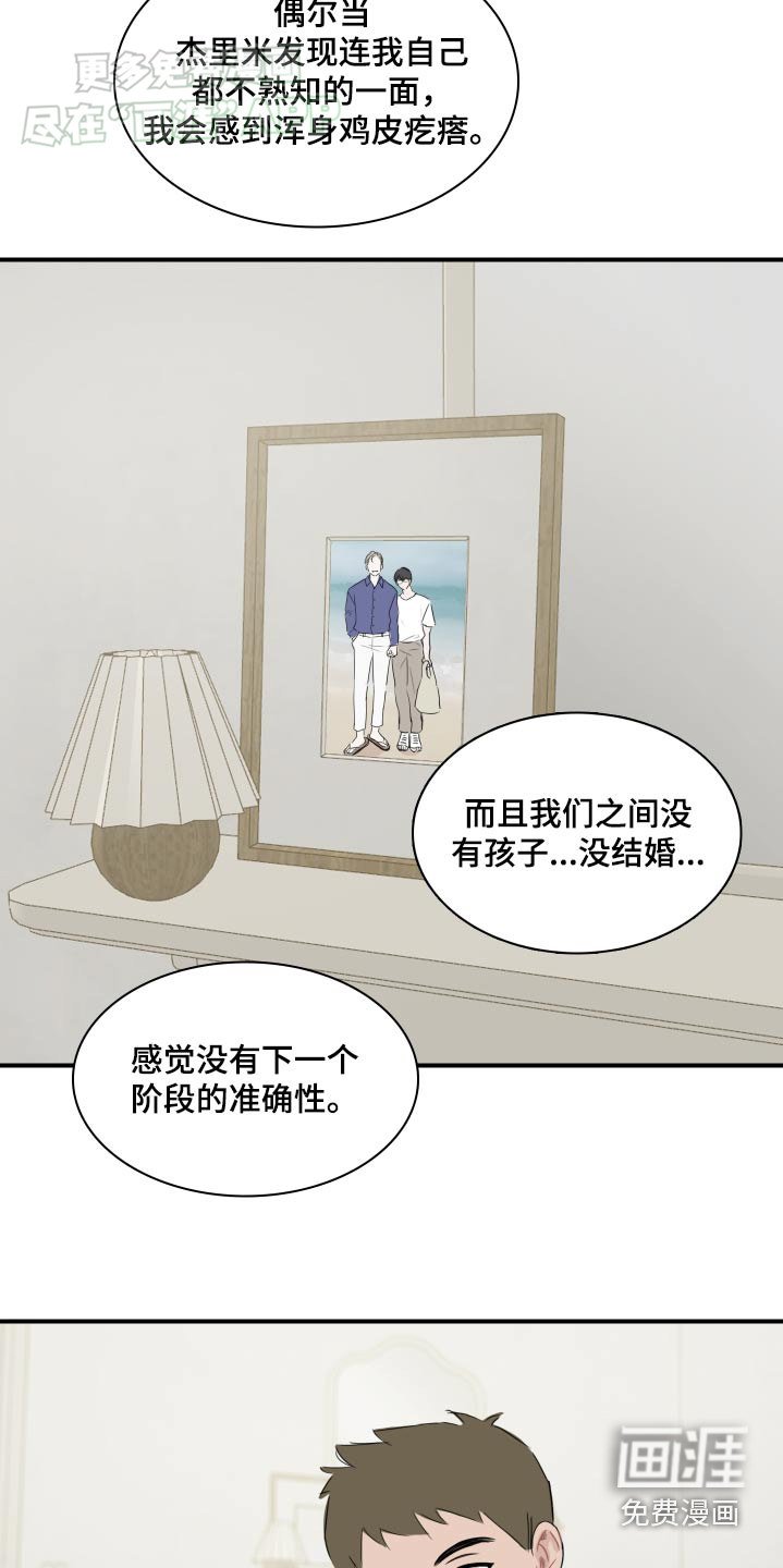 第59章：【番外】倦怠期