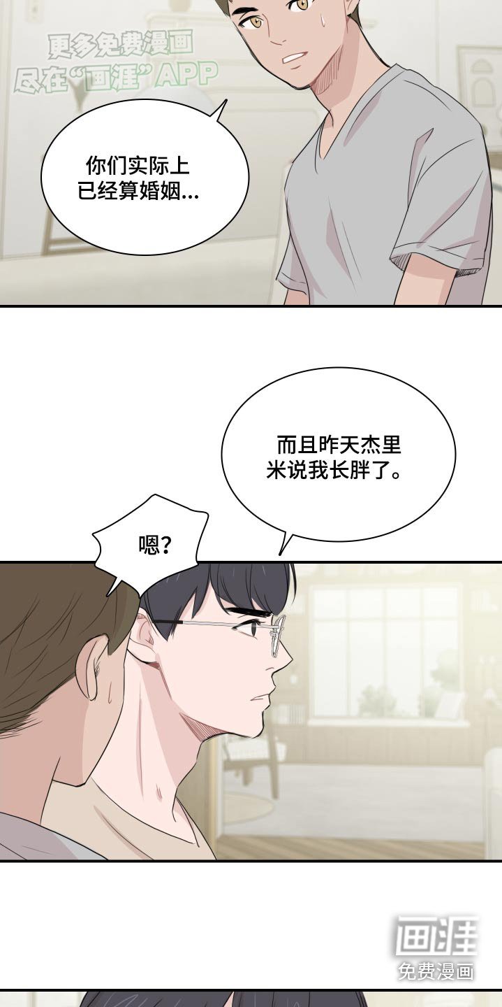第59章：【番外】倦怠期