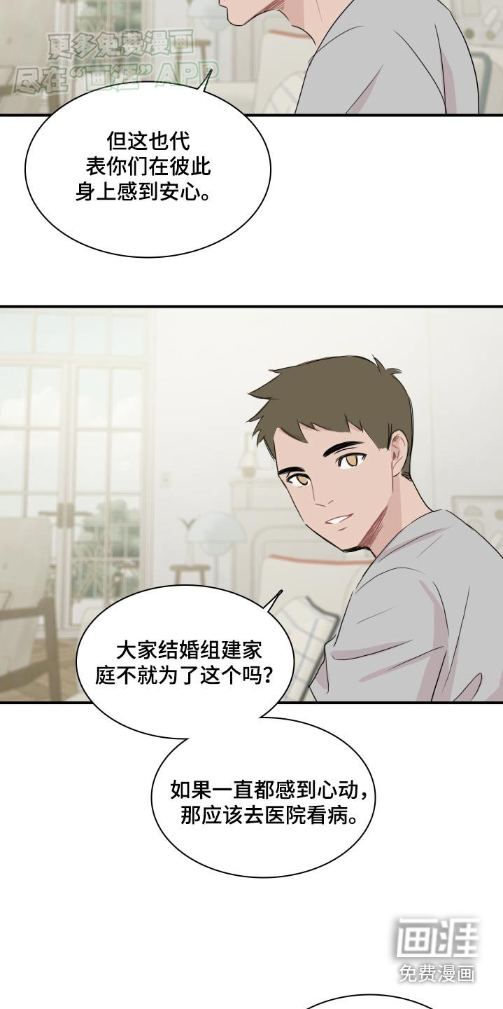 第59章：【番外】倦怠期