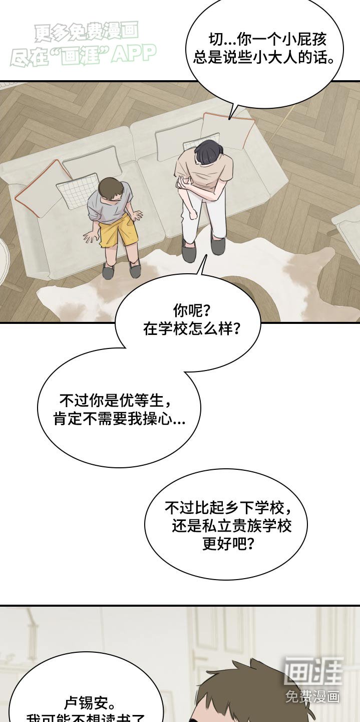第59章：【番外】倦怠期
