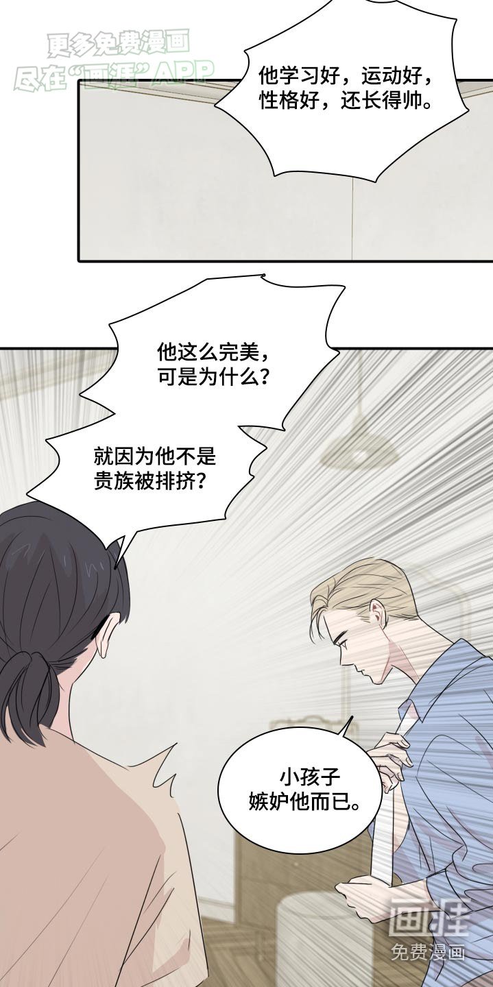 第59章：【番外】倦怠期