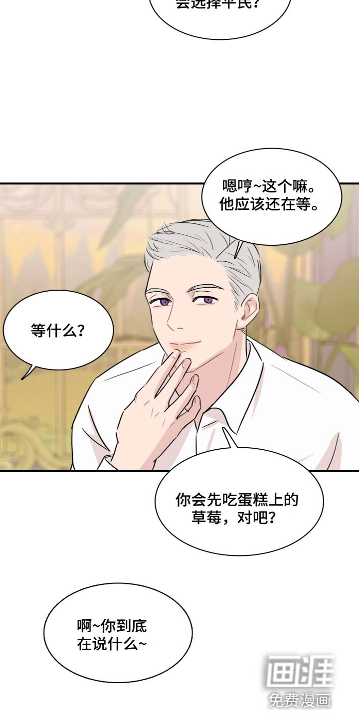 第6章：他的习惯