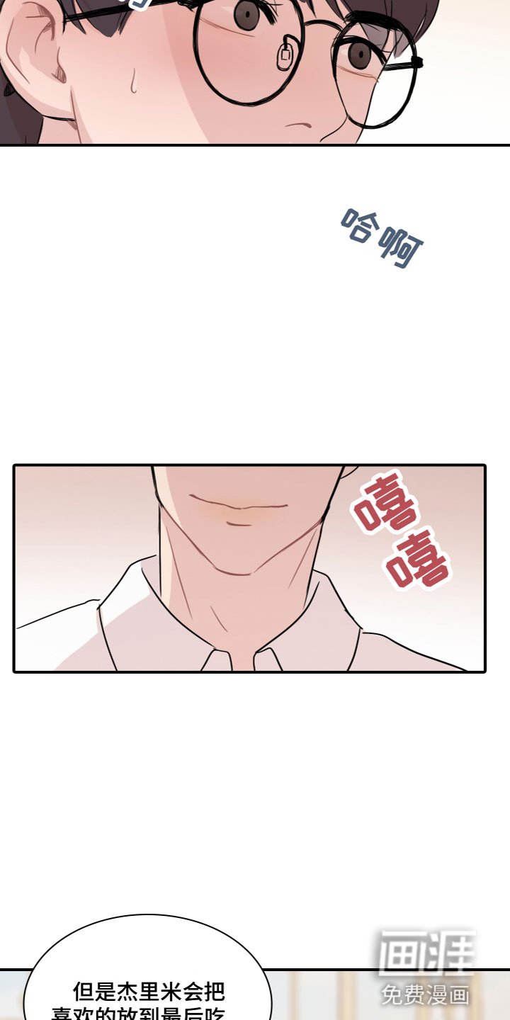 第6章：他的习惯