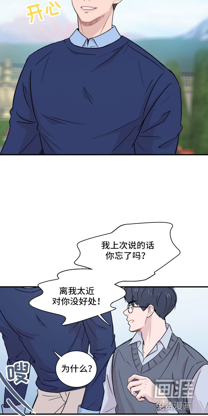 第6章：他的习惯