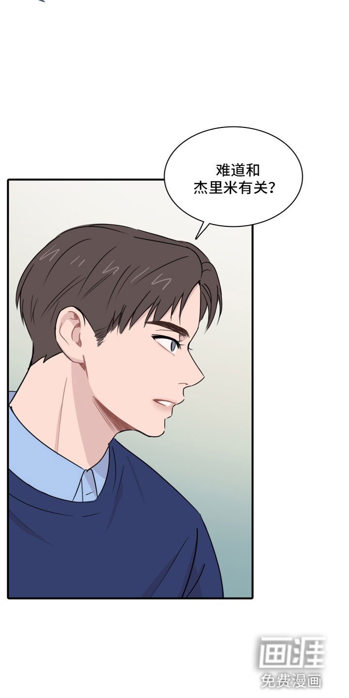 第6章：他的习惯