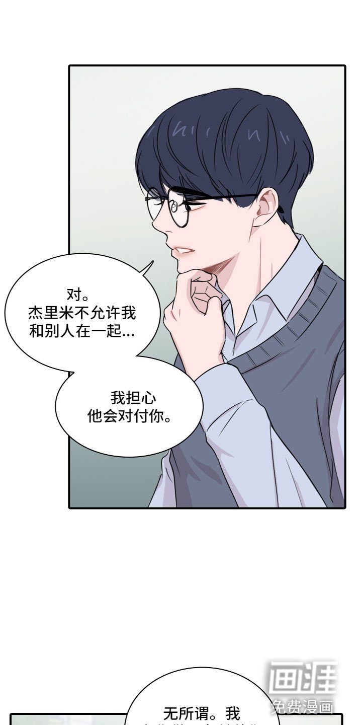 第6章：他的习惯