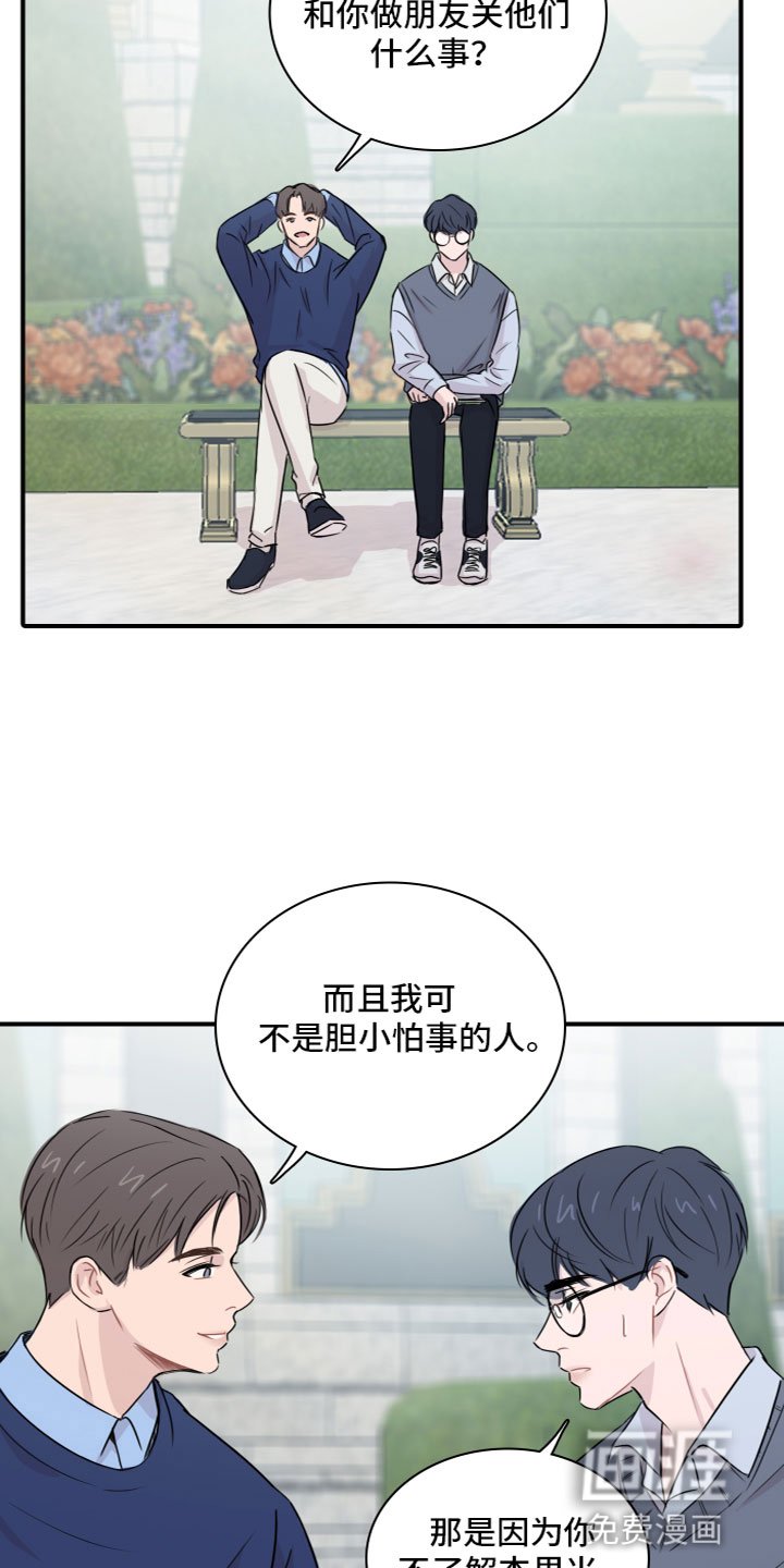 第6章：他的习惯