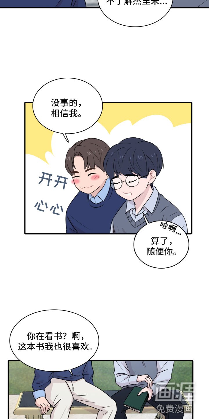 第6章：他的习惯