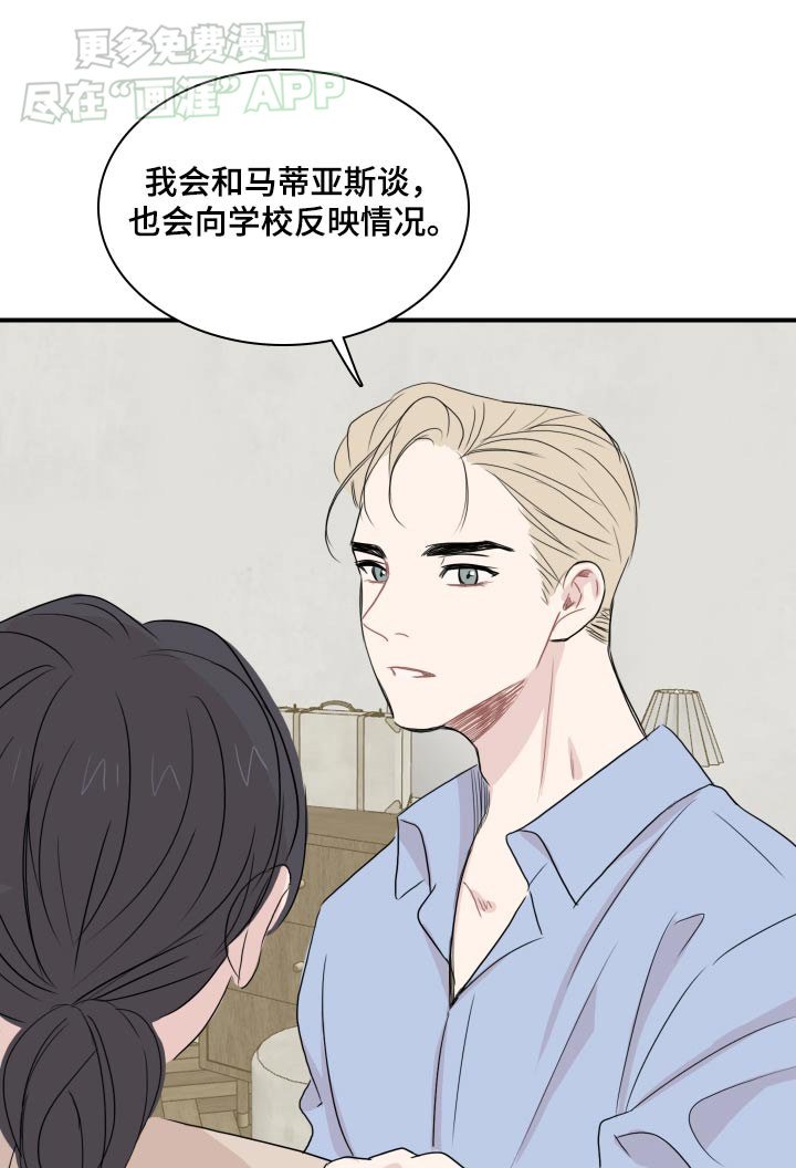 第60章：【番外】别吵了